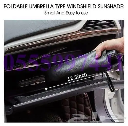 شماسة للزجاج الأمامي للسيارة ( 20 ريال ) 5