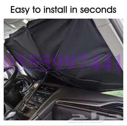 شماسة للزجاج الأمامي للسيارة ( 20 ريال ) 3