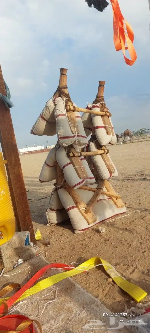 شمال جناب ابل جميع مستلزمات البل شمال جناب قيود 1