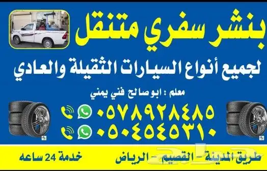 بنشر سفري 0