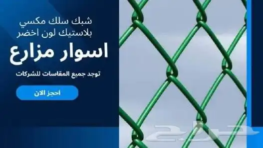 مقاول شبوك ونخيل وطلح وسدر توريد وتركيب القريه العليا الدمام 7