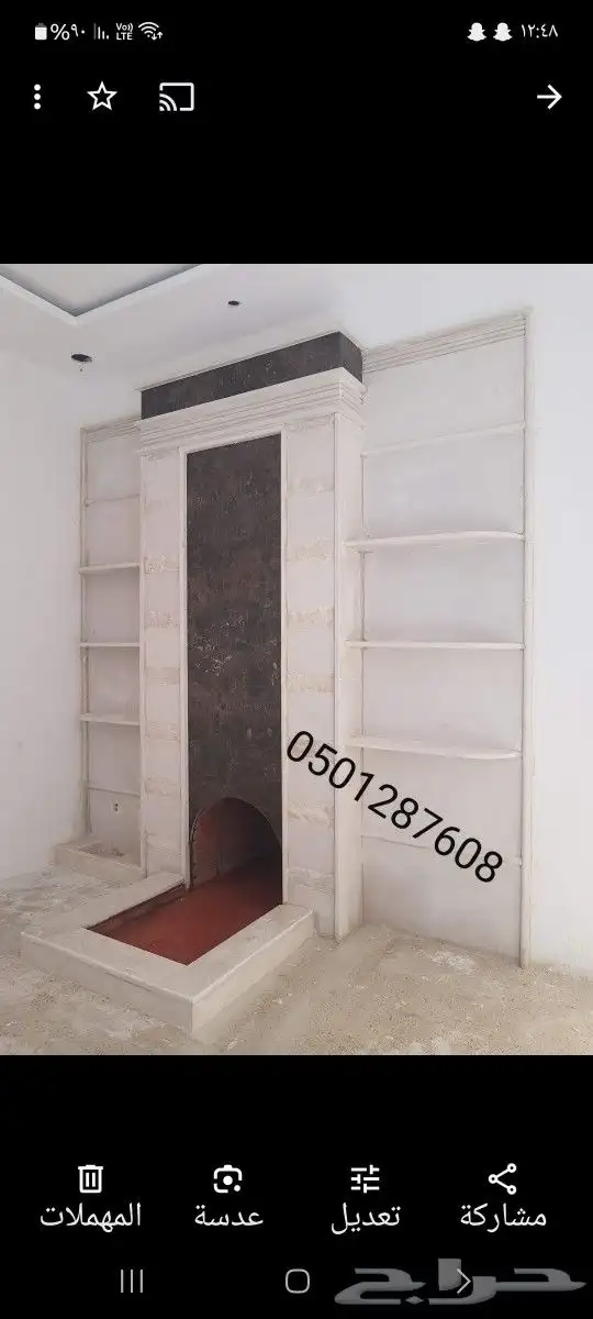 مشبات حطب 3