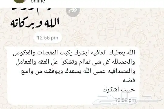 قطع غيار فورد تورس 2012 - 2020 مقصات و عكوس و كراسي 3