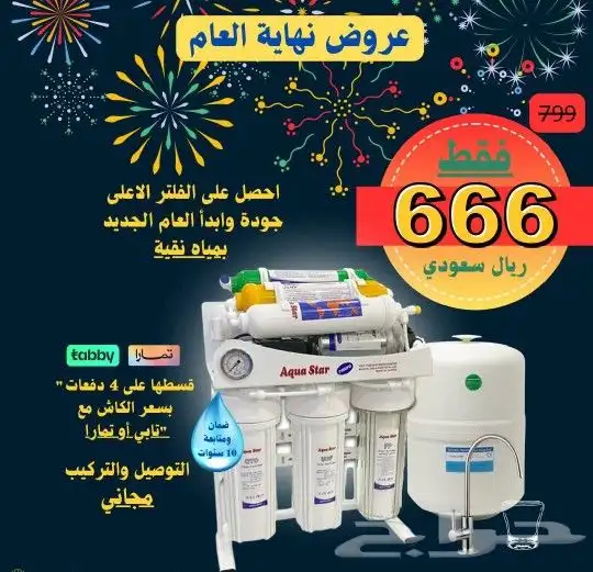 فلتر 7 مراحل 0