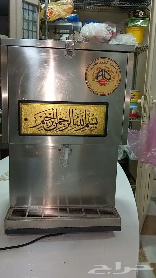 براد ماء الملحم ستيل بالكامل شغال اموره طيبه 6