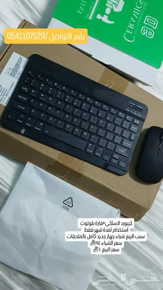 كيبورد لاسلكي وفارة 0