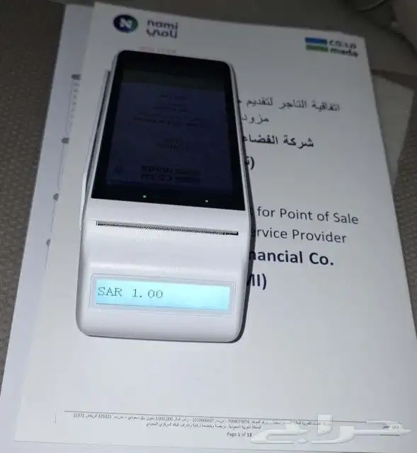 جهاز نقاط البيع شبكه مدي 0
