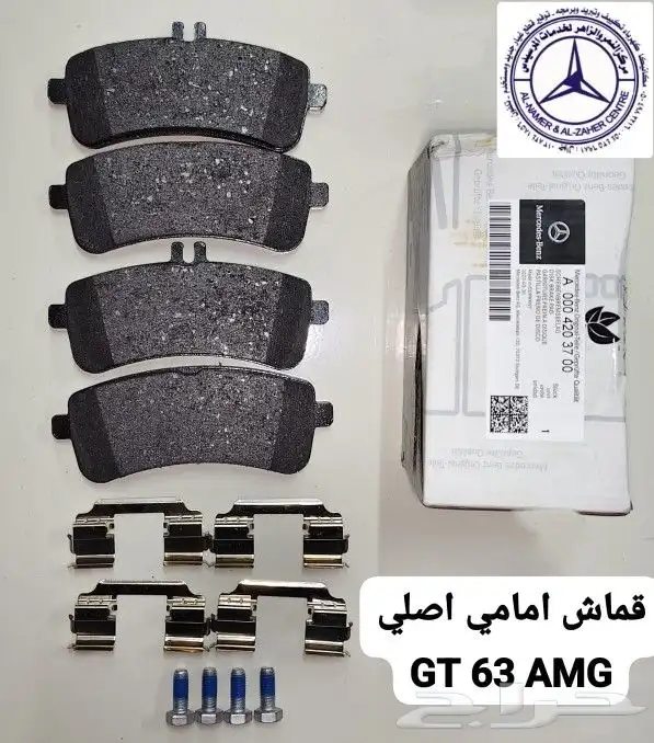 قطع مرسيدس جديد اصلي للاستفسار الاتصال على 5