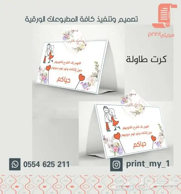 تصميم طباعة توزيعات 0