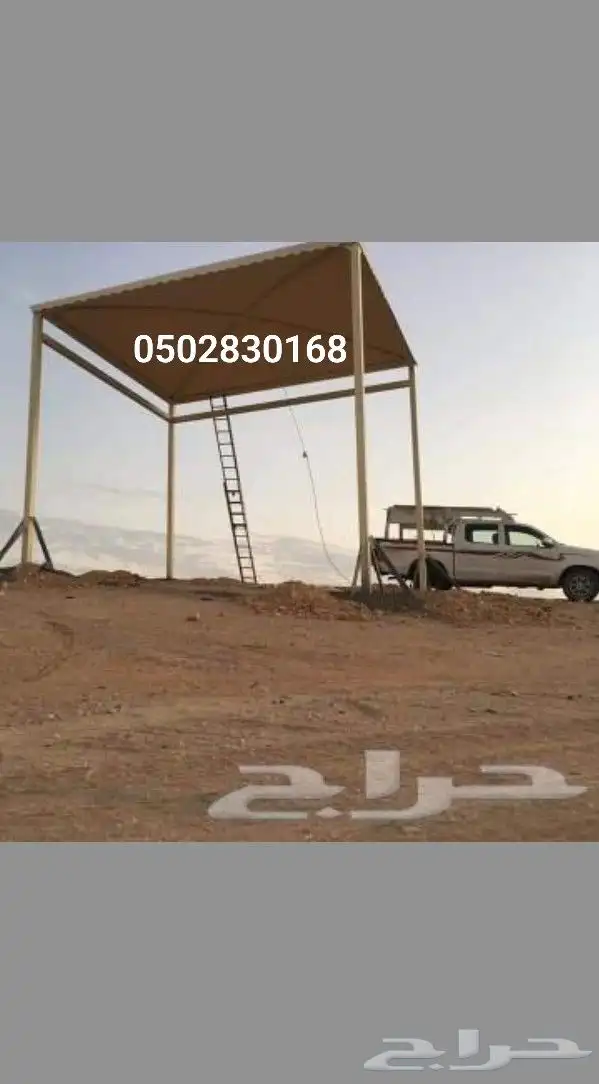 مظلات وسواتر الجنوب 2