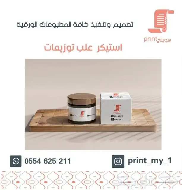 تصميم طباعة توزيعات 12