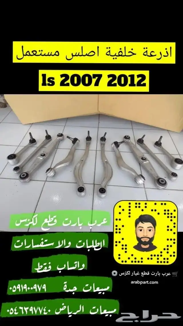شمعات لكزس LS 2007 2009 مستعمل 6