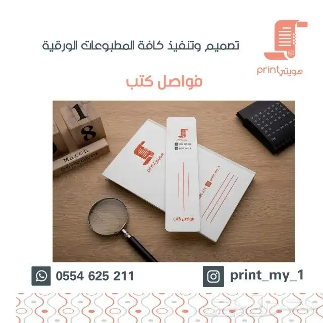 تصميم طباعة توزيعات 10