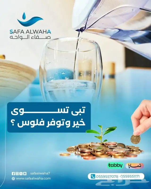 يوجدفنين ع اعلي مستوي لصيانةجميع محطات تحليه المياه والفلاتر 4