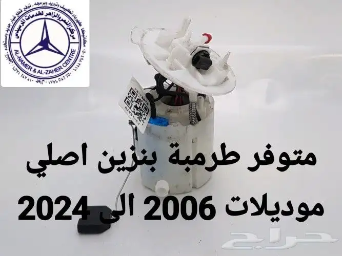 قطع مرسيدس جديد اصلي للاستفسار الاتصال على 4
