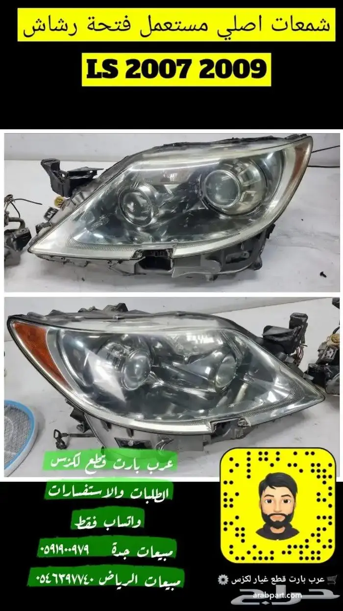 شمعات لكزس LS 2007 2009 مستعمل 10