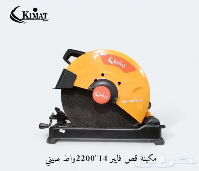 فيبر قص 14 بوصة 0