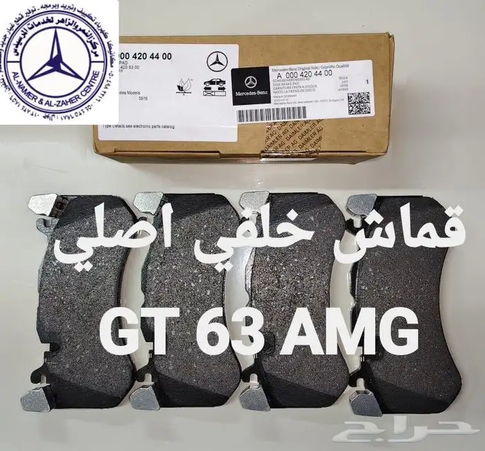 قطع مرسيدس جديد اصلي للاستفسار الاتصال على 7