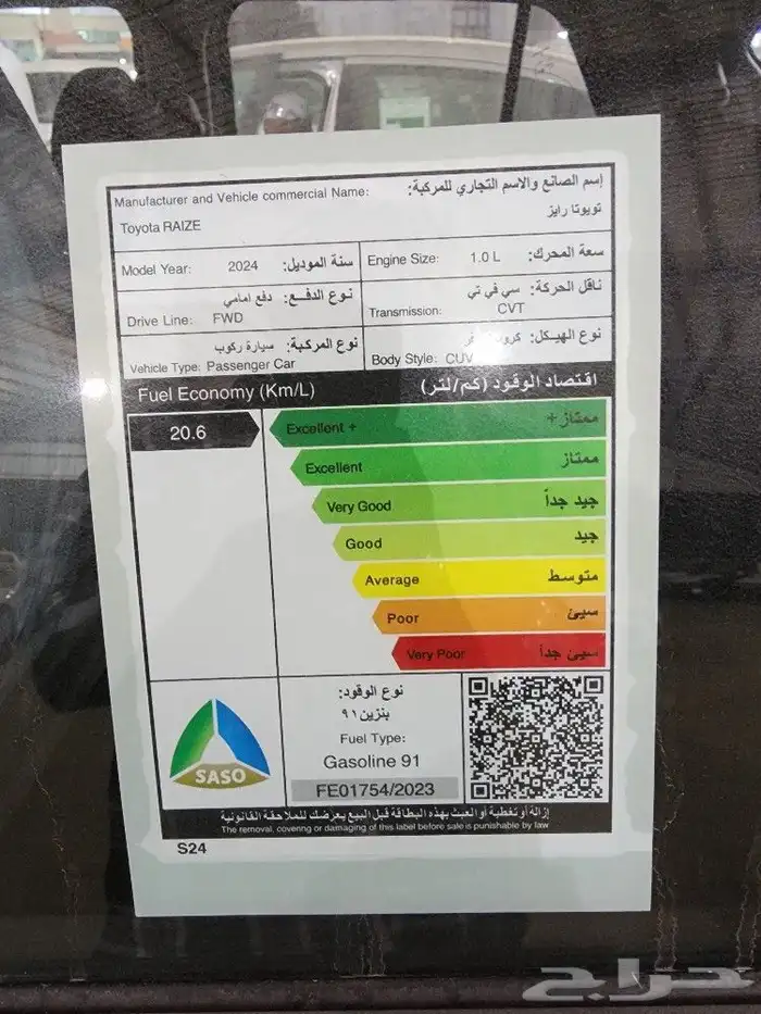 تويوتا رايز فل 2024 3