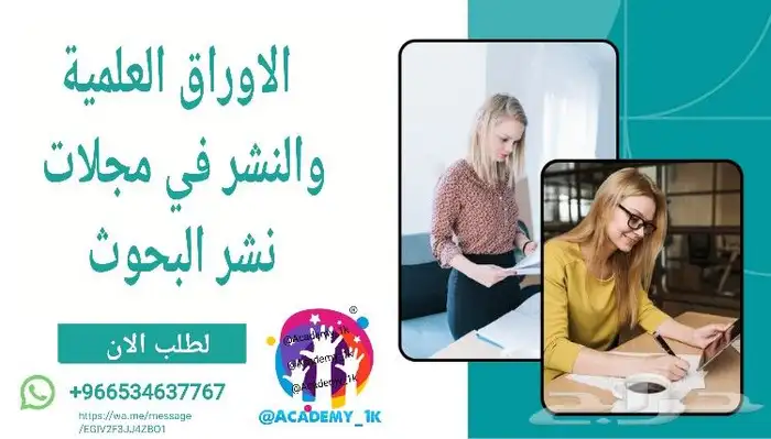 مشروع بحثي مشروع نهائي مشروع تخرج نقد دراسات lab cipd 2