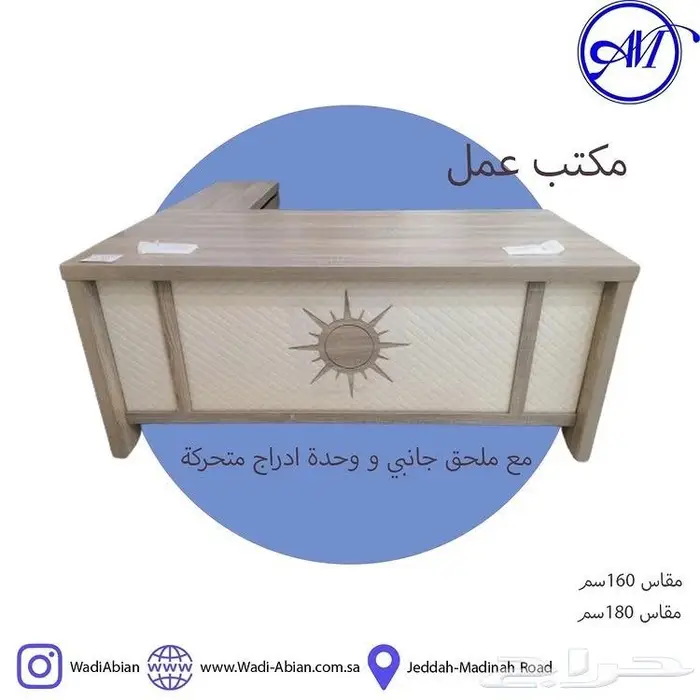 مكاتب باسعار مخفضة كمية محدودة 3