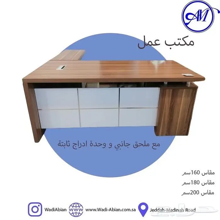 مكاتب باسعار مخفضة كمية محدودة 2