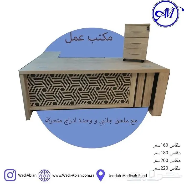 مكاتب باسعار مخفضة كمية محدودة 4