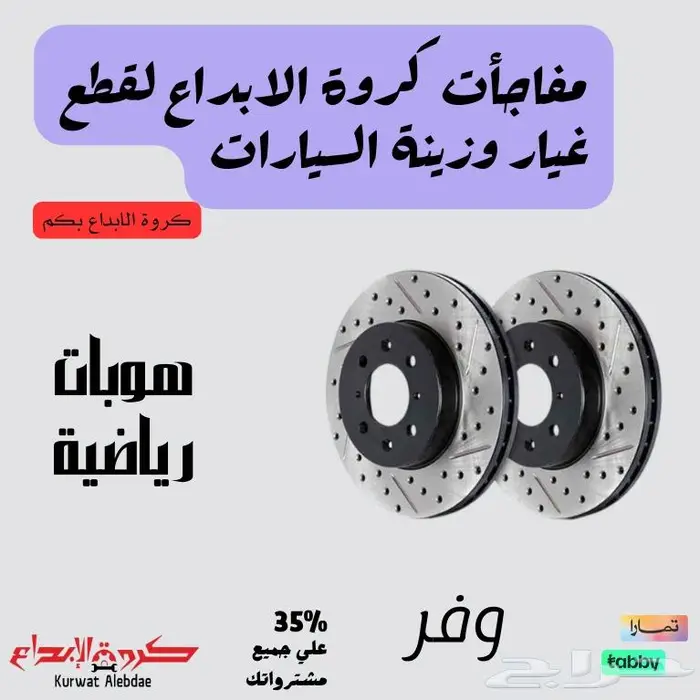 قطع غيار اكورد-كامري-كورولا-جيوب-لكزس-صالون 0
