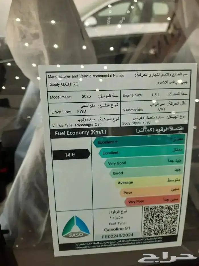 جيلي GX3 PRO اقل كاش-اقل فائدة تقسيط-هدية مجانية 9