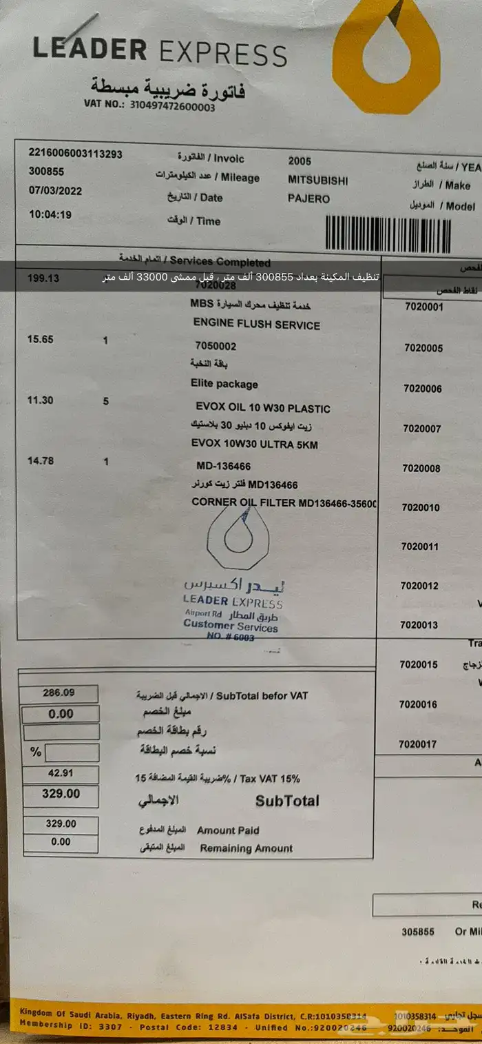 ميتسوبيشي - باجيرو - ربع - 2006 - دبل - 4X4 13