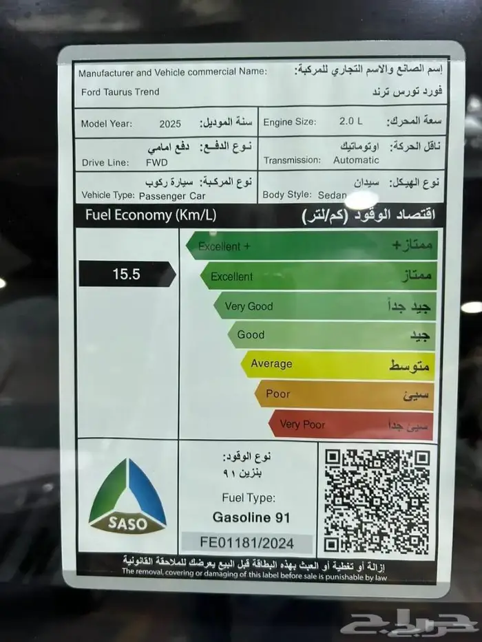 فورد تورس تريند موديل 2025 وكيل ناغي 9