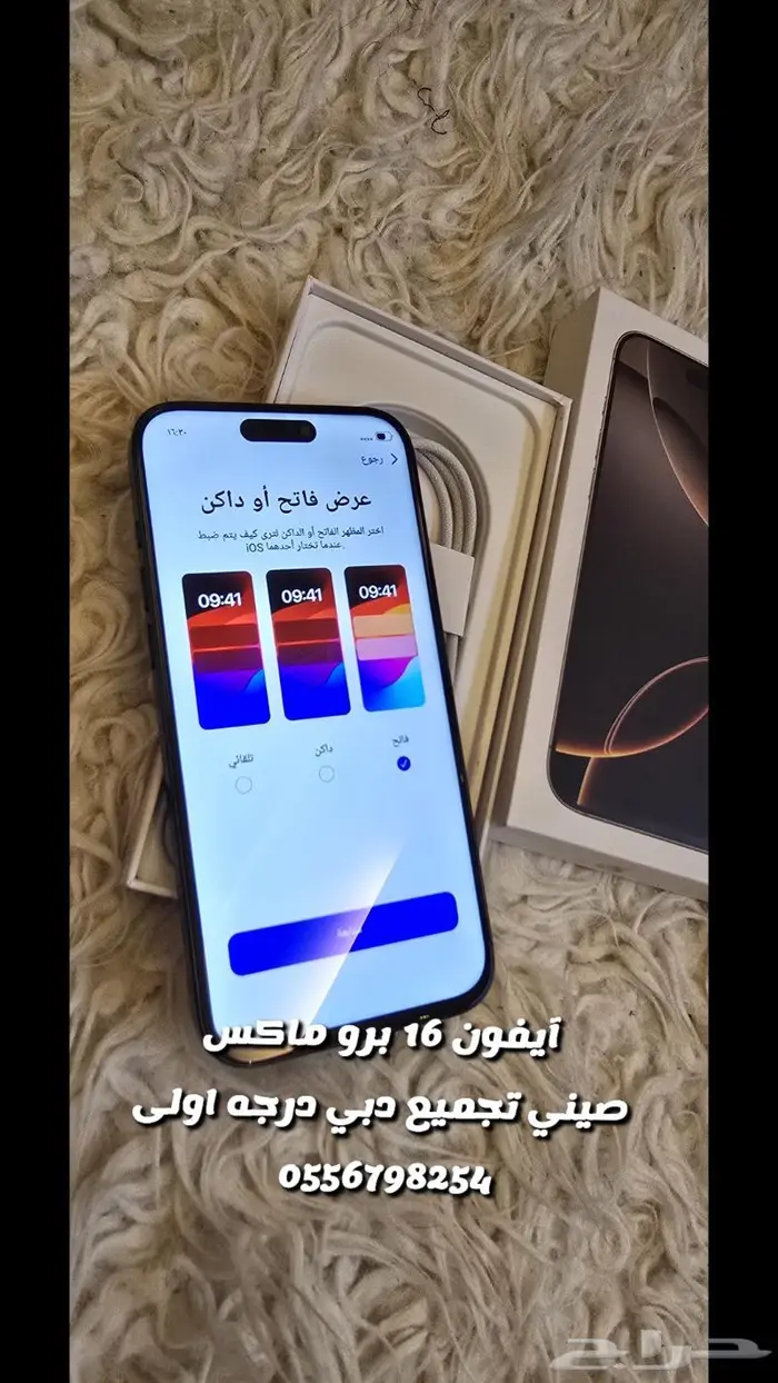 آيفون 16 برو ماكس صيني تجميع دبي درجه اولى ب 799ريال 45