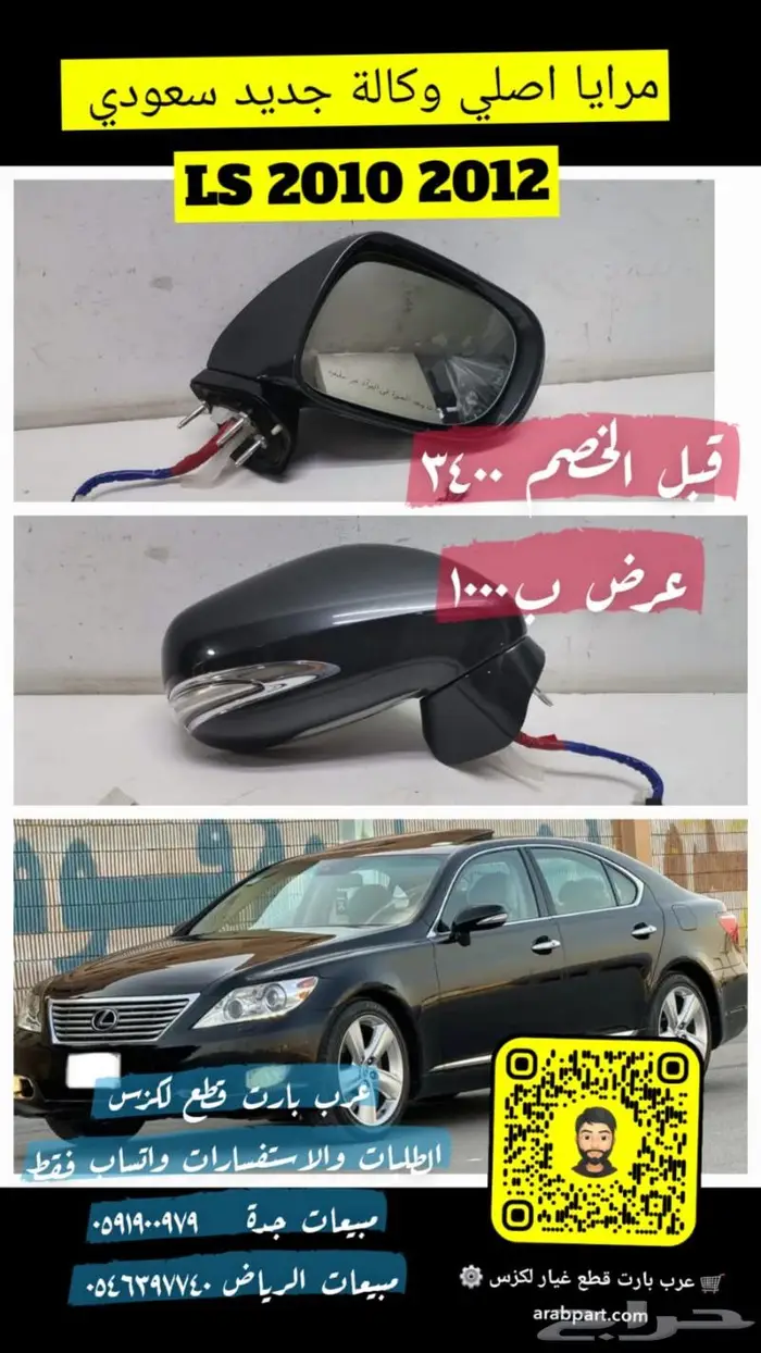 شمعات لكزس LS 2007 2009 مستعمل 12