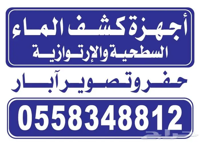 جهاز كشف موقع الماء كمرا تصوير الآبار 0