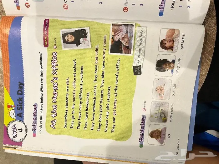 معلمة انترناشونال بجدة 10