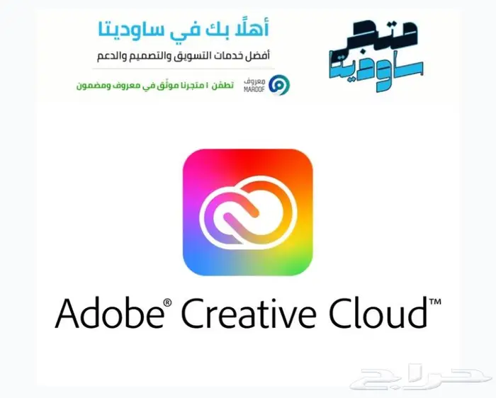 اشتراك ادوبي رسمي ( متجر موثوق ) 1
