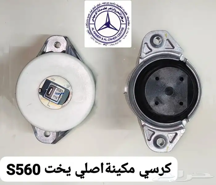 قطع مرسيدس جديد اصلي للاستفسار الاتصال على 0