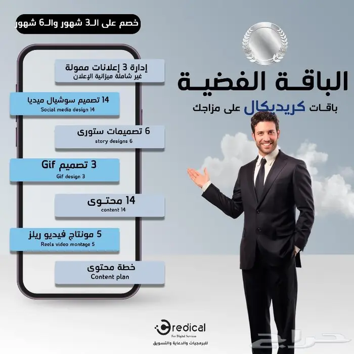 باقات سوشيال ميديا 0