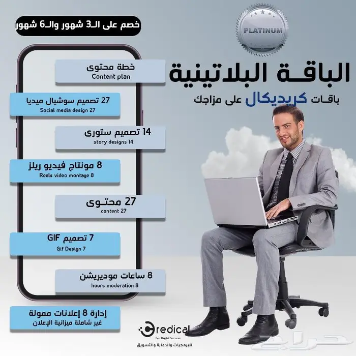 باقات سوشيال ميديا 1