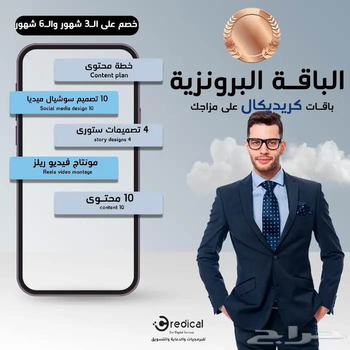 باقات سوشيال ميديا 2