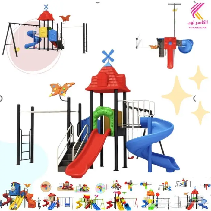العاب حدائق كبيره مناسب للصغار والكبار 1