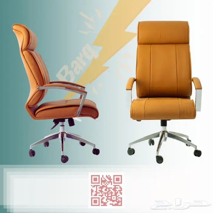 كراسي مكتبية 1