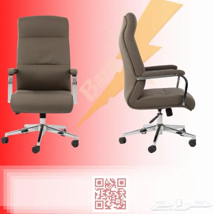 كراسي مكتبية 2