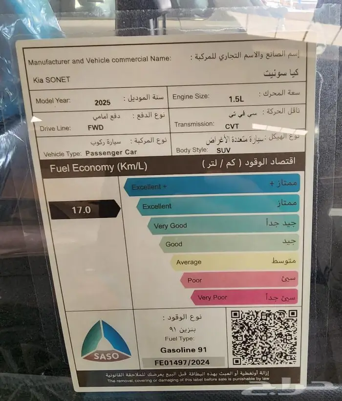 كيا سونيت مطور 11
