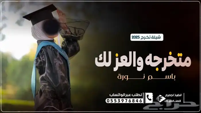 استديو طلة البدر لتنفيذ افخم الزفات والشيلات بالاسماء لكل ا 9