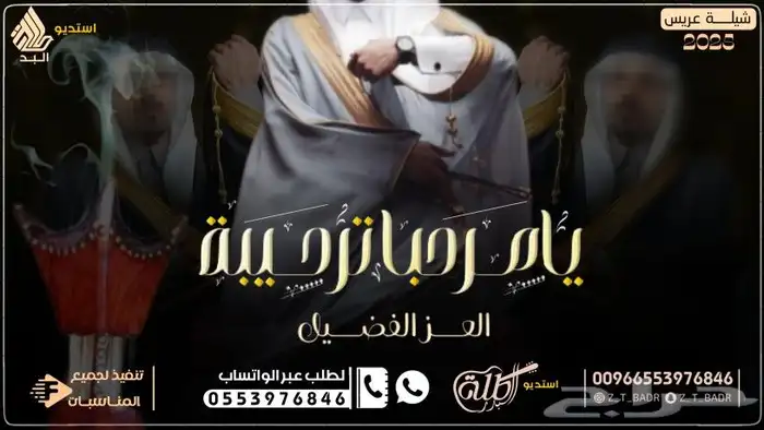 استديو طلة البدر لتنفيذ افخم الزفات والشيلات بالاسماء لكل ا 1