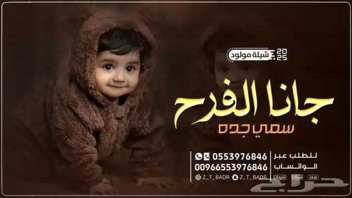 استديو طلة البدر لتنفيذ افخم الزفات والشيلات بالاسماء لكل ا 13