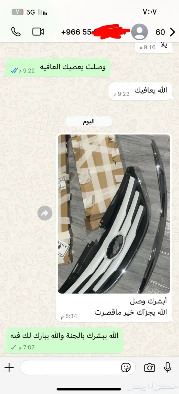 شبك سوناتا ابيض لؤلؤي 25
