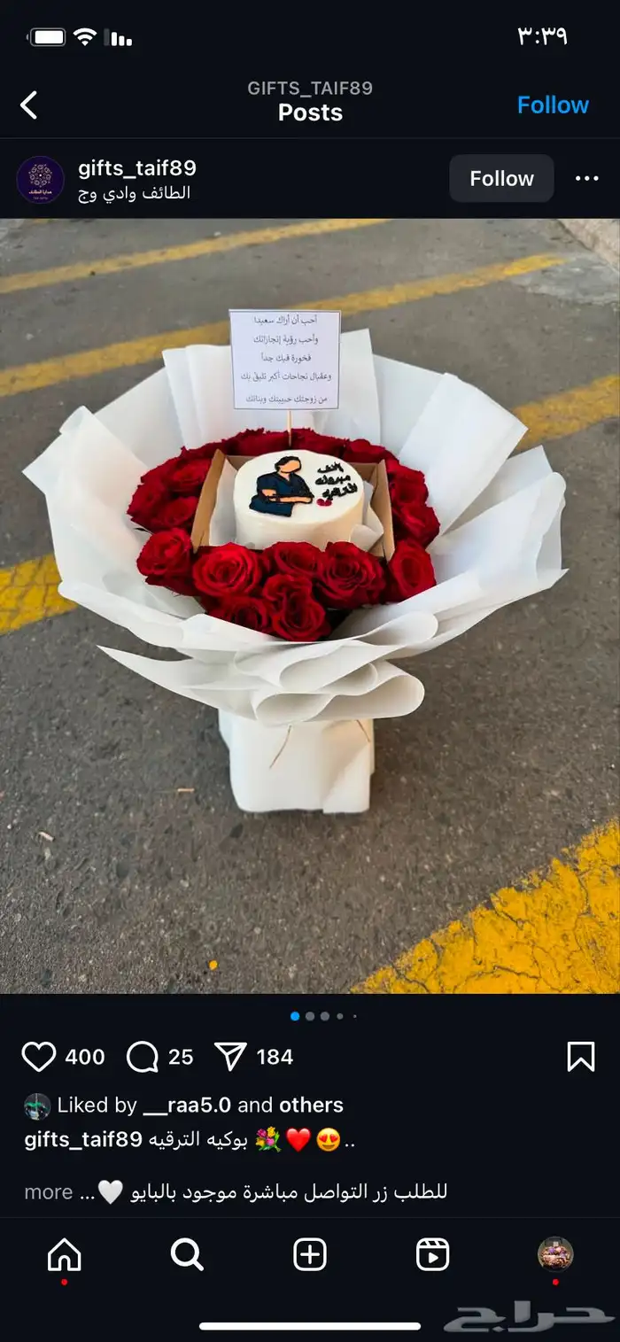 توصيل هدايا ورد خميس مشيط ابها تنسيق ورد هدايا الجنوب 31