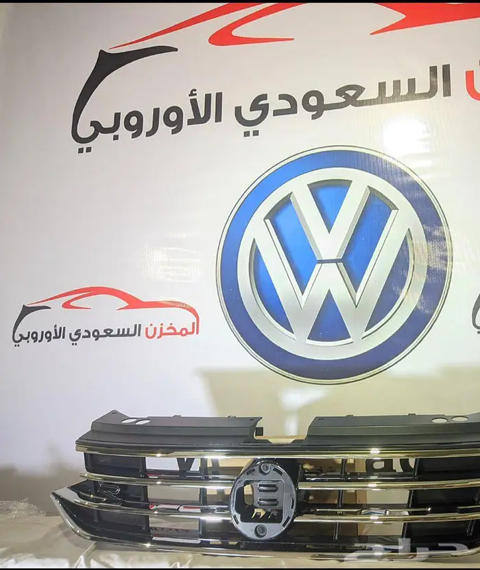 قطع غيار فولكس واجن باسات جيتا طوارق قولف تيجوان بيتل 1